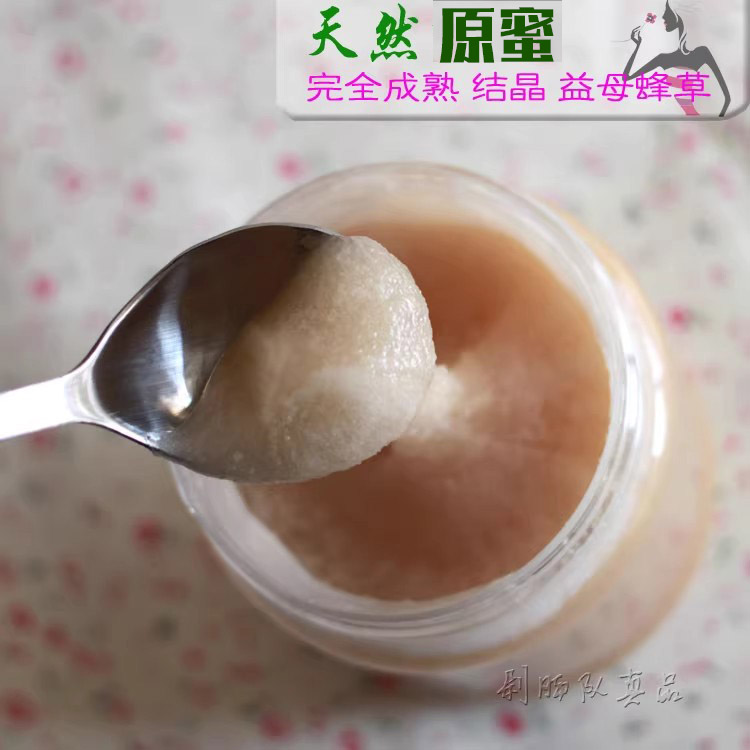 19年老店纯正天然原蜜不掺假高成熟农家蜜东北益母草蜂蜜原蜜蜂蜜