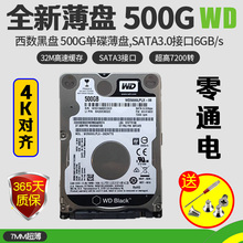 西数WD5000LPLX 500G笔记本硬盘7200转32MSATA3 2.5寸机械黑盘7MM