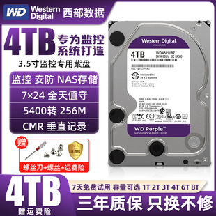 机1T电脑6T紫盘西数蓝盘500G监控8T 西部数据4T机械硬盘3.5台式