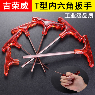 T型内六角扳手古铜色加硬加长S2高品质内六方六棱T形手柄螺丝刀批