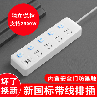 家用插排多功能宿舍电源插座接线面板多孔多插位自带长线插板