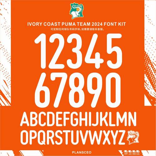 Ivory Coast 科特迪瓦 2025-2026 足球服号码字体cdr安装ttf素材