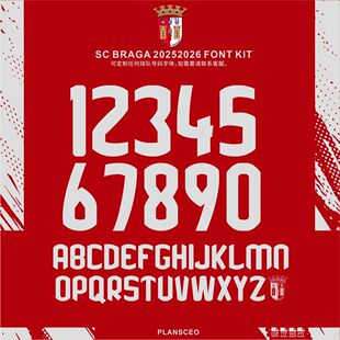 SC Braga 布拉加 2025-2026 足球服号码字体cdr安装ttf素材