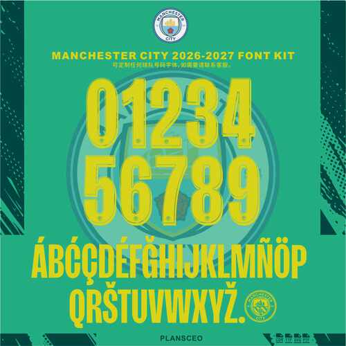 Manchester City曼城2026-27赛季球服号码PDF字体ttf矢量安装Font
