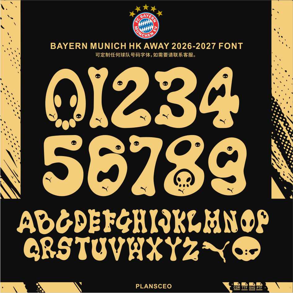 Bayern's拜仁慕尼黑曼城设计素材/源文件