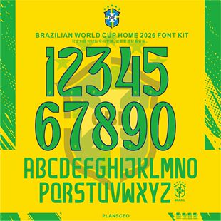 Brazilian巴西2026年世界杯足球服ai号码字体cdr安装ttf素材pdf