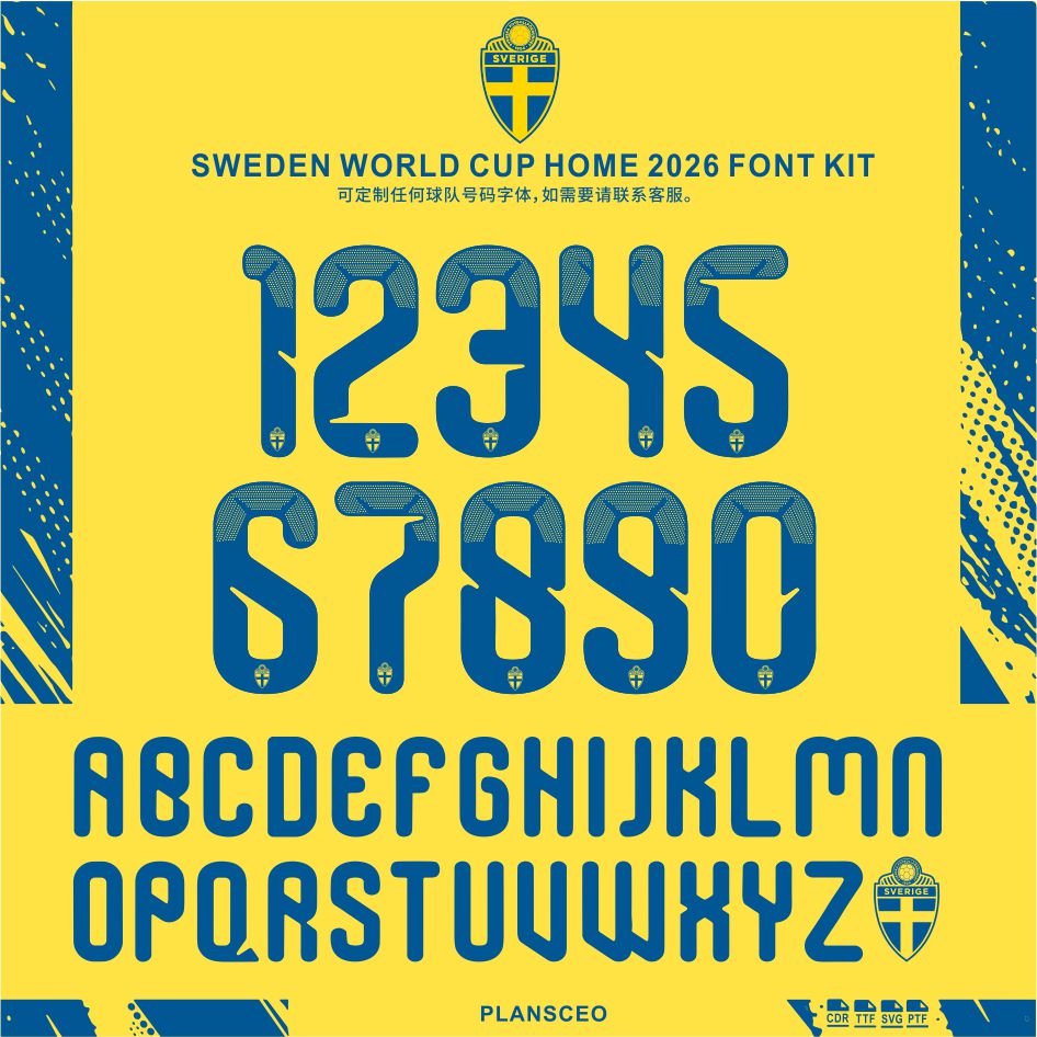 Sweden 瑞典2026年世界杯主场 足球服号码字体cdr安装ttf素材