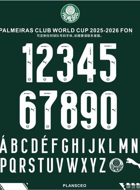 Palmeiras 帕尔梅拉斯 世界杯2025-2026足球服号码字体cdr安装ttf