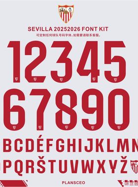 Seville 塞维利亚  2025-2026足球服号码字体cdr安装ttf素材svg
