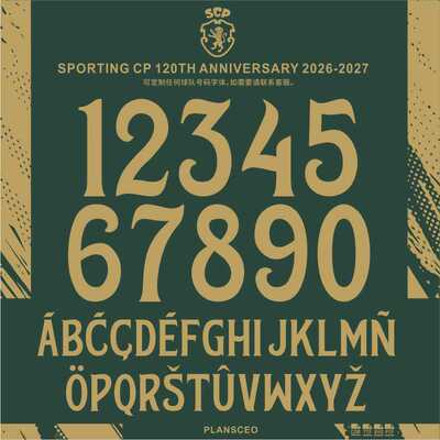 SportingCP葡萄牙体育120周年纪念26-27号码PDF字ttf矢量安装Font