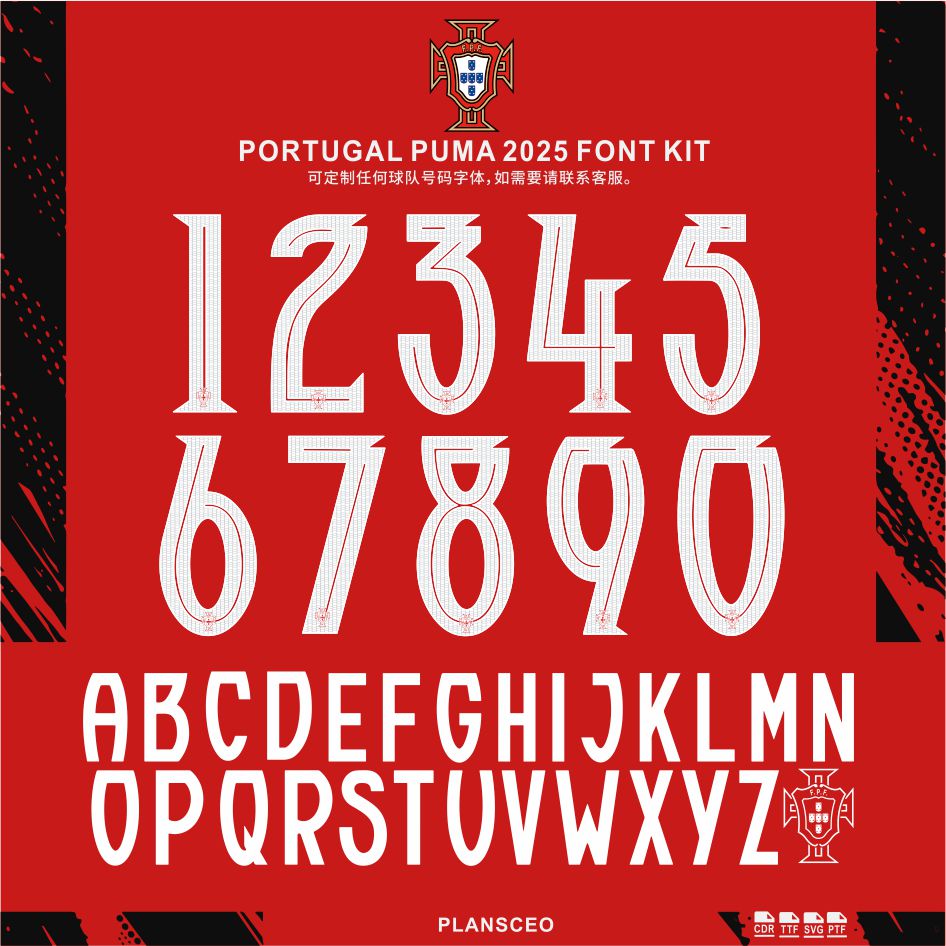 Portugal Puma 葡萄牙 彪马 2025 足球服号码字体cdr安装ttf素材