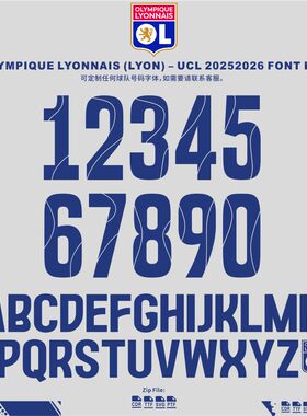 Olympique Lyonnais (Lyon)里昂2025-2026 足球服字体cdr安装ttf