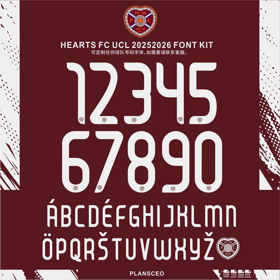 Hearts FC 哈茨 欧冠 2025-2026 足球服号码字体cdr安装ttf素材