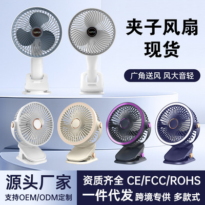 桌面夹子风扇6寸大风力循环扇usb充电手持小风扇台式灯光电风扇