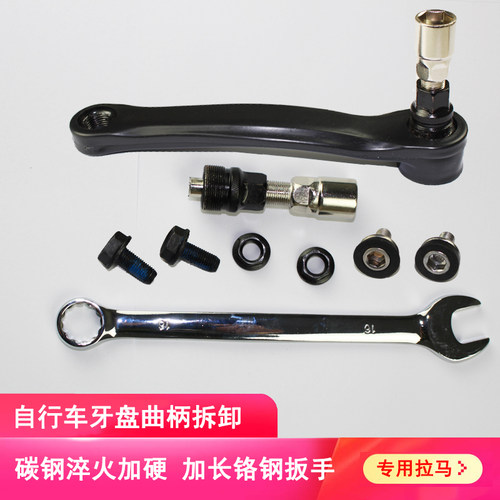 中轴拆拆卸拉马工具拆曲柄牙盘