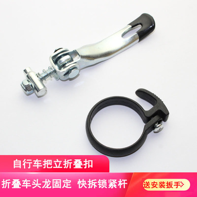 折叠车螺丝自行车配件龙头固定扣