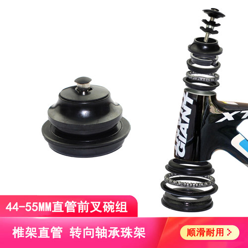 山地车前叉碗组直管44-55MM轴承