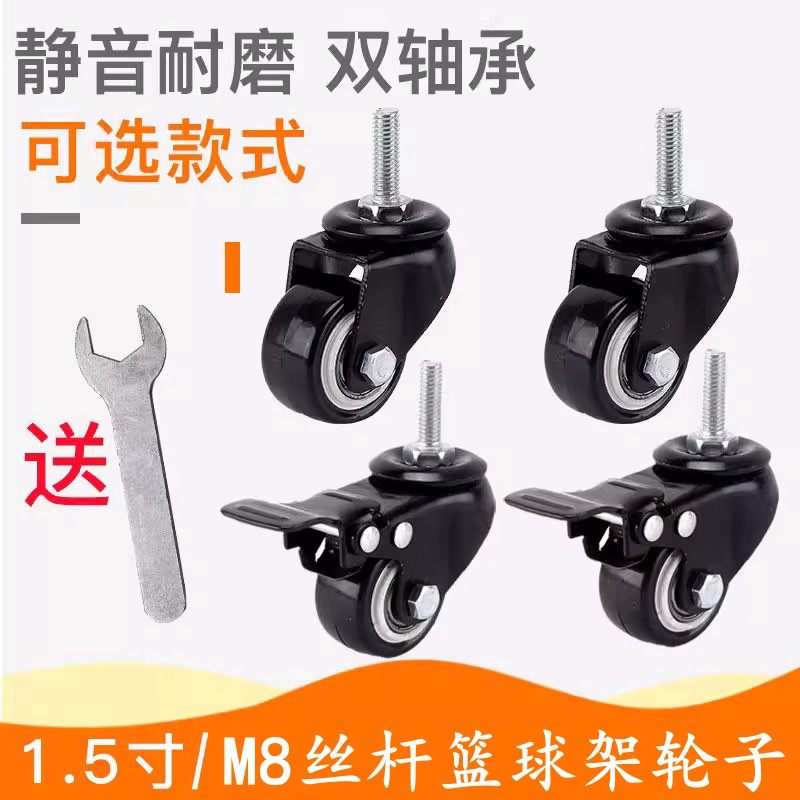 篮球收纳架轮子足球架万向轮排球架静音脚轮,基础建材,脚轮/万向轮,淘宝优惠券,粉丝福利购,淘宝优惠卷