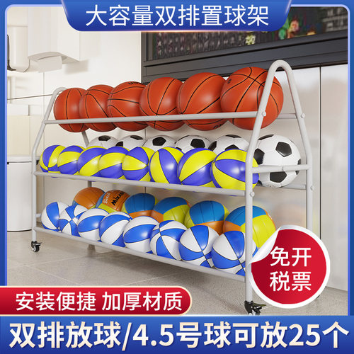 篮球幼儿园足球收纳架排球车球架