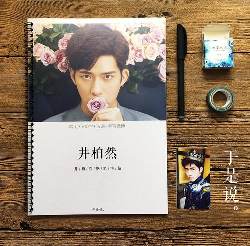 手写大学生硬笔字帖