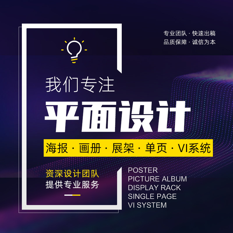 淘宝店铺装修详情页美工ps平面广告图片商标logo设计海报制作P图