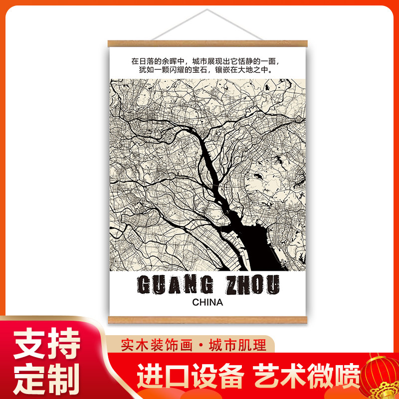 定制城市地图北欧线条极简复古ins风客厅创意城市肌理装饰挂画