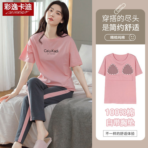 带胸垫的家居服睡衣女短袖可外穿