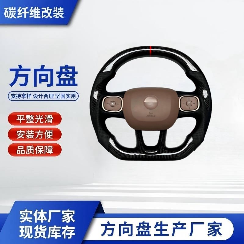 蔚来ES6碳纤维方向盘改装ES6EC6EC7ES8碳纤维方向盘保留电加热