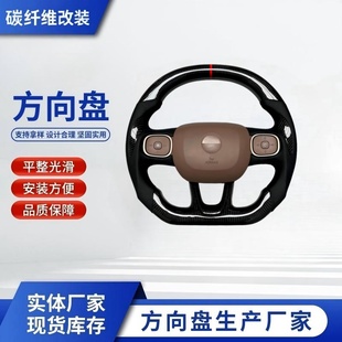 蔚来ES6碳纤维方向盘改装 ES6EC6EC7ES8碳纤维方向盘保留电加热