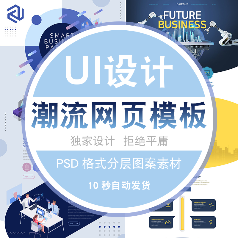 网站网页作品作业PSD源文件时尚国外ui设计潮流面试背景模板素材