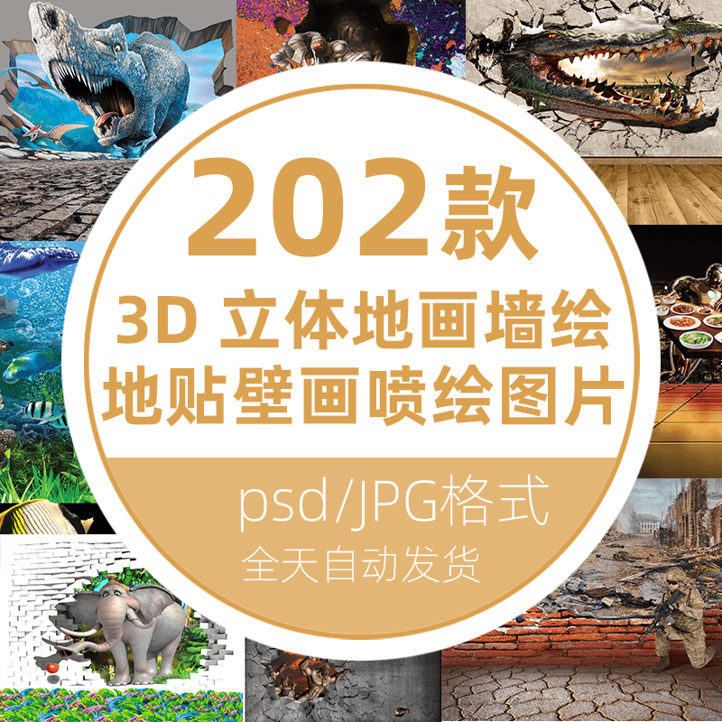 3D立体地画墙绘电视背景墙素材奇幻装饰地贴壁画海洋喷绘 jpg图片