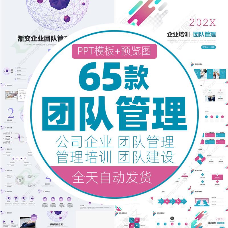 公司团队建设管理ppt模板企业文化合作共赢有效管理团队精神ppt