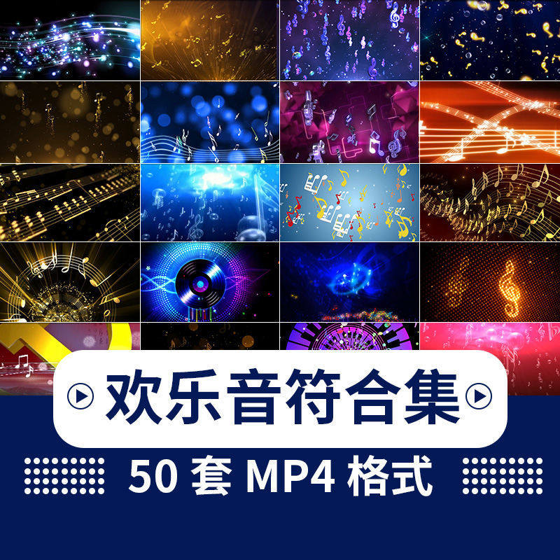 欢乐音符跳跃短视频素材led舞台音乐会钢琴大屏幕背景素材代修改