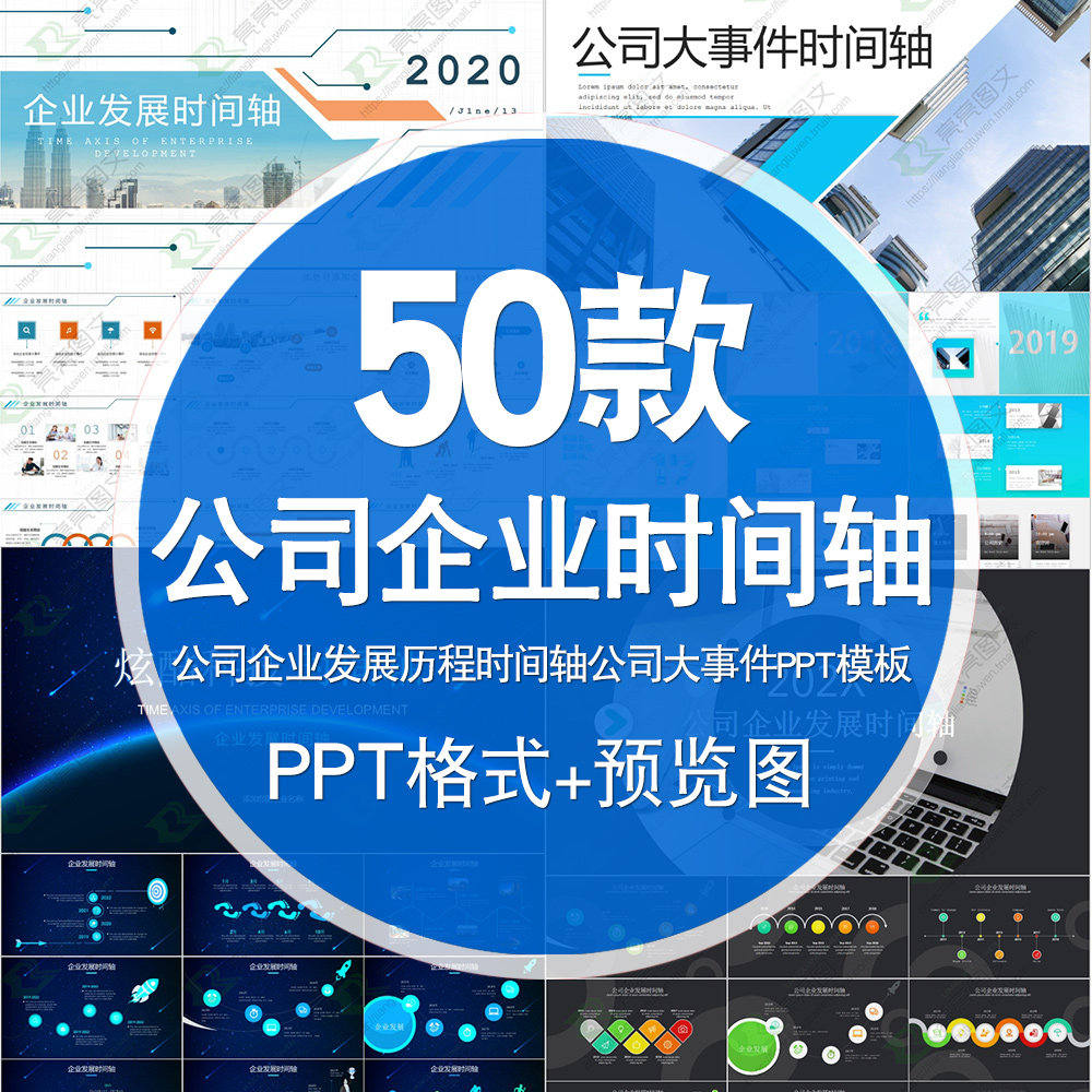 企业发展历程时间轴动态ppt模板商务风公司成长大事件发展历程史