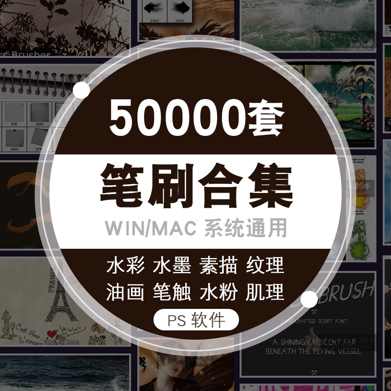 ps笔刷毛水彩插画人物油墨