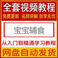 宝宝辅食教程6个月~10个月幼儿营养食谱零食早中晚餐菜谱