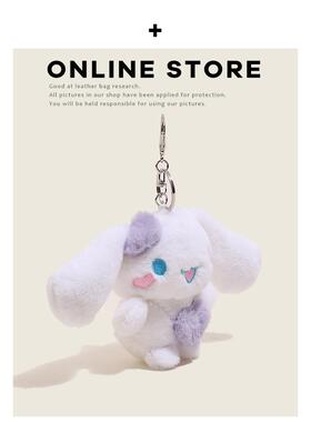 网红可爱大耳玉桂狗毛绒公仔玩偶包包挂件书包背包挂饰钥匙扣