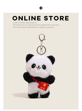可爱卡通挎包小熊猫毛绒公仔玩偶包包挂件书包背包挂饰汽车钥匙扣