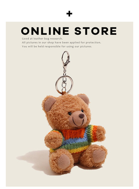 网红可爱穿衣坐姿小熊毛绒公仔玩偶包包挂件书包背包挂饰车钥匙扣