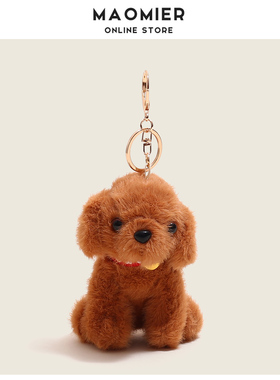 创意可爱泰迪狗毛绒公仔挂件小狗玩偶钥匙扣包包书包背包挂饰礼物