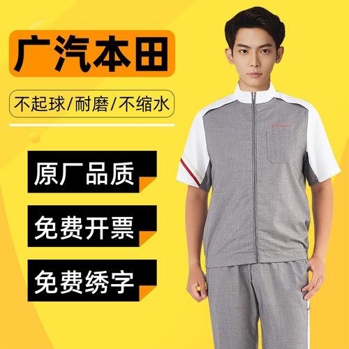 广汽本田4s店售后服务顾问工装