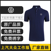 套装 售后维修工厂机修车间汽修服夏季 上汽大众工作服4s店工装 新款