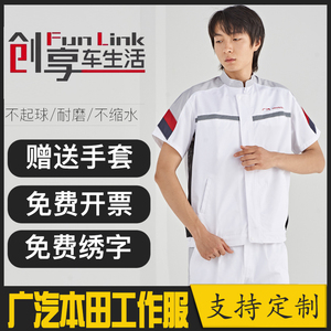 新款广汽本田工作服短袖套装男春夏款汽车4s店售后车间维修汽修服