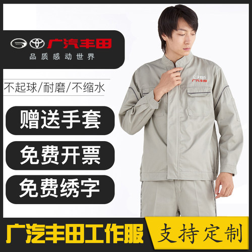长袖套装售后机修工作服