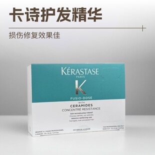 正品卡诗活力胶精华液头发护理营养液喷雾精油免洗护发素烫染修复