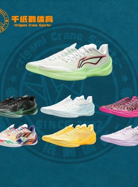 李宁 利刃5 V2男子聚核芯科技稳定支撑抗扭抓地实战低帮篮球鞋