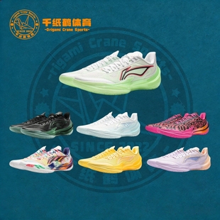 李宁 利刃5 V2男子聚核芯科技稳定支撑抗扭抓地实战低帮篮球鞋