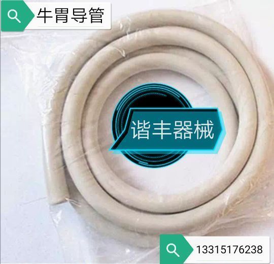 胃导管畜牧兽用器械柔软