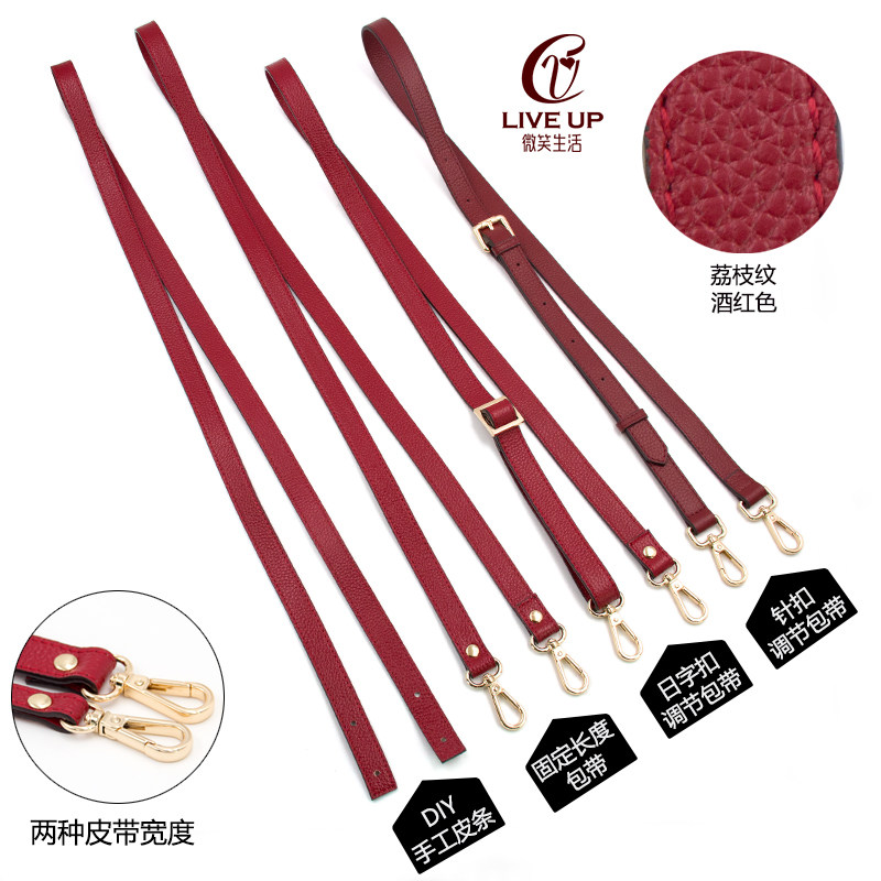 酒枣红包带配件头层牛皮背包带单肩包斜挎包肩带双肩包带子配件