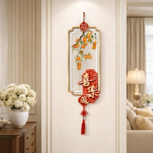 平安喜乐入户进门挂饰新年福字喜庆壁饰带中国结电视背景墙装饰画